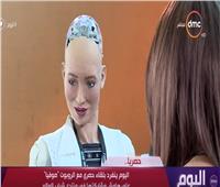 الروبوت «صوفيا» توجة رسالة هامة للعالم خلال منتدى الشباب 