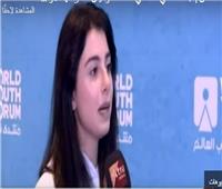 فيديو| ابنة عاصي الحلاني تكشف تفاصيل مشاركتها بمنتدى شباب العالم