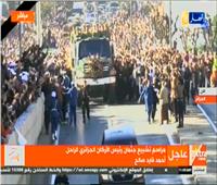 بث مباشر| مراسم تشييع جثمان رئيس الأركان الجزائري الراحل أحمد قايد صالح