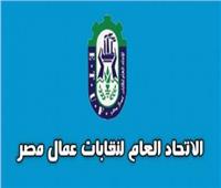 الاتحادات العمالية العربية ترحب بعقد اجتماع لدعم «عمال السودان»