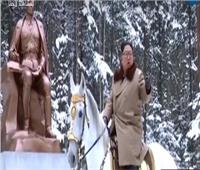 شاهد| زعيم كوريا الشمالية يمتطي جوادًا على قمة الجبل «المقدس» وسط الثلوج