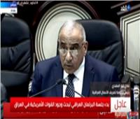 فيديو| رئيس الحكومة العراقية: من يريد التحول إلى قوة سياسية عليه التخلي عن السلاح