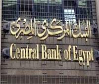 البنك المركزي: إحالة مشروع قانون البنوك الجديد إلى مجلس النواب