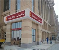 بنك مصر يخفض أسعار الفائدة على شهادة القمة الثلاثية 