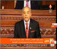 بث مباشر| كلمة رئيس الوزراء التونسي المكلف أمام البرلمان