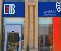 الرقابة المالية تفحص مستندات زيادة رأسمال البنك التجاري الدولي CIB