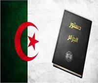 غدا.. بدء أعمال لجنة مراجعة الدستور الجزائري