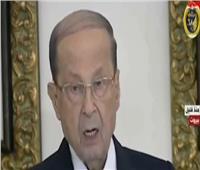 فيديو| الرئيس اللبناني: علامات استفهام حول اللامبالاة الدولية تجاه أزمة النازحين