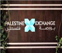 البورصة الفلسطينية تغلق تداولاتها على ارتفاع بنسبة 0.13 %