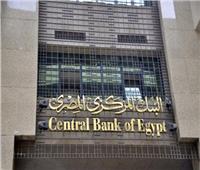 عاجل| البنك المركزي المصري يوضح حقيقة تداول عملات ورقية مزيفة