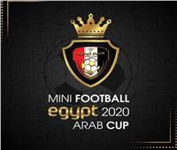 اليوم.. حفل قرعة البطولة العربية لمنتخبات «الميني فوتبول»