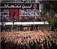 نجوم الكرة المصرية يحيون ذكرى ضحايا مذبحة بورسعيد 