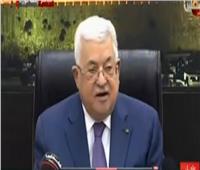 فيديو| الرئيس الفلسطيني: سنوافق على أي قرار يصدر من مجلس الأمن
