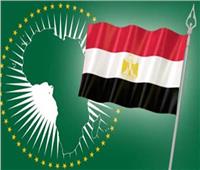 توقعات بفوز مصر بالتزكية في انتخابات مجلس السلم والأمن الأفريقي