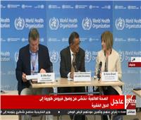 بث مباشر| مؤتمر صحفي لمنظمة الصحة العالمية حول فيروس «كورونا»