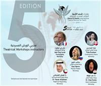 5 ورش في الدورة الـ5 لمهرجان شرم الشيخ الدولي للمسرح الشبابي 