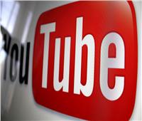 «يوتيوب» يدعم محتوى الفيديو الخاص بالأطفال بـ100 مليون دولار