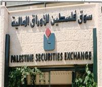 البورصة الفلسطينية تغلق على انخفاض بنسبة 0.15%