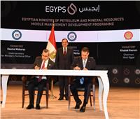 اتفاق تعاون مع شل مصر لإعداد القيادات الشابة بمشروع تطوير وتحديث قطاع البترول