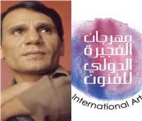 عبد الحليم حافظ أبرز ضيوف مهرجان الفجيرة الدولي للفنون بالإمارات