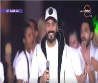 فيديو| تامر حسني يُلهب أجواء استاد القاهرة بأغنية «حلو المكان»