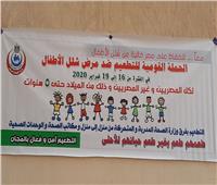 وزيرة الصحة ومحافظ القاهرة يطلقان حملة التطعيم ضد شلل الأطفال