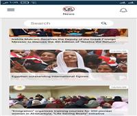 «الهجرة» تطلق أول تطبيق إليكتروني للمصريين بالخارج «كلم مصر»