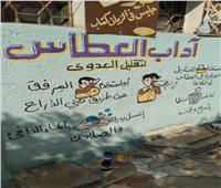«مصر أمانة في عيون شبابها».. مبادرة لتحويل حوائط المدارس لوسائل تعليمية 