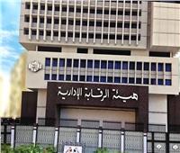 الرقابة الإدارية تشن حملات على المستشفيات بالإسكندرية