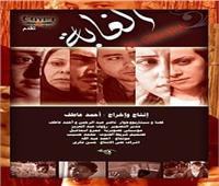 المركز القومي للسينما يكرم أول فيلم سينمائي مصري مستقل