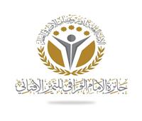 الأمانة العامة لهيئات الإفتاء بالعالم تطلق جائزة الإمام القرافي للتميز الإفتائي