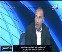 أيمن عبد العزيز مدافعا عن طارق حامد: انفعاله على كهربا «طبيعي»   