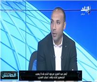 أيمن عبد العزيز: بشكتاش التركي اختيار موفق لمحمد النني 