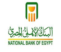 البنك الأهلي المصري يفعل اتفاقية لإتاحة التسوق من خلال 43 ألف ماكينة إلكترونيًا