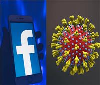 5 نصائح من «فيسبوك» للشركات التجارية لمواجهة كورونا