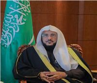 وزير الشؤون الإسلامية السعودي يقدم العزاء في الدكتور محمود زقزوق