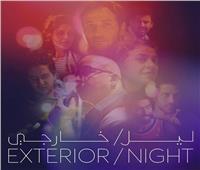 ليل خارجي ضمن  أعلى عشر  مشاهدات على netflex بمصر  