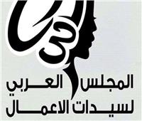 «العربي لسيدات الأعمال» يطلق المرحلة الثانية لـ«رزقك في بيتك» لدعم 1000 أسرة