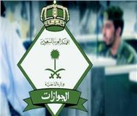 السعودية تمدد فترة استخدام تأشيرات «الخروج والعودة» للوافدين دون مقابل
