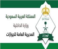 السعودية : تأجيل تحصيل رسوم "إصدار هوية مقيم" للعاملين في المهن التجارية والصناعية