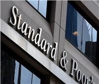 عاجل| ستاندرد اند بورز تثبت درجة التصنيف السيادي للاقتصاد المصري 
