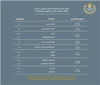 وزير التعليم ينشر جدول الامتحانات الإلكترونية للترم الثاني للصفين الأول والثاني الثانوي