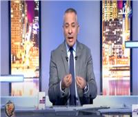 فيديو..تعليق أحمد موسى على إرسال مساعدات مصرية لأمريكا