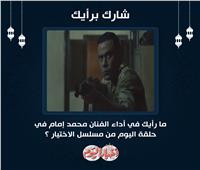 محمد عادل إمام يبهر رواد التواصل الاجتماعي في استفتاء «بوابة أخبار اليوم»