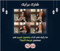 ياسمين صبري بين مؤيد ومعارض في استفتاء «بوابة أخبار اليوم»