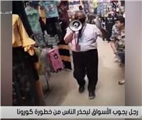 فيديو| مواطن يستخدم مكبر صوت ليحذر المواطنين من خطورة التجمعات 