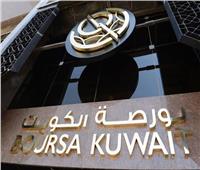 بورصة الكويت تختتم تعاملات اليوم الأحد بارتفاع جماعي لكافة المؤشرات