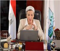 ياسمين فؤاد تترأس لجنة تسيير البرنامج الوطني لإدارة المخلفات الصلبة