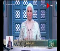فيديو| «نادية عمارة» إخراج زكاة الفطر مالا أقرب إلى مقصود الشرع