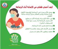 «الصحة» توجه عدة نصائح لحماية الأطفال الرضع من عدوى كورونا